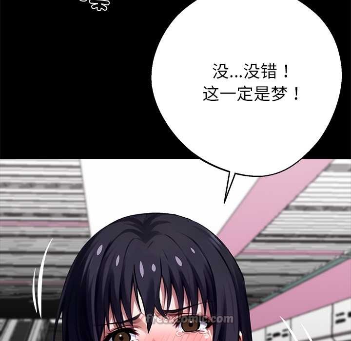 黑道X上班族 - 第34話 - page 240