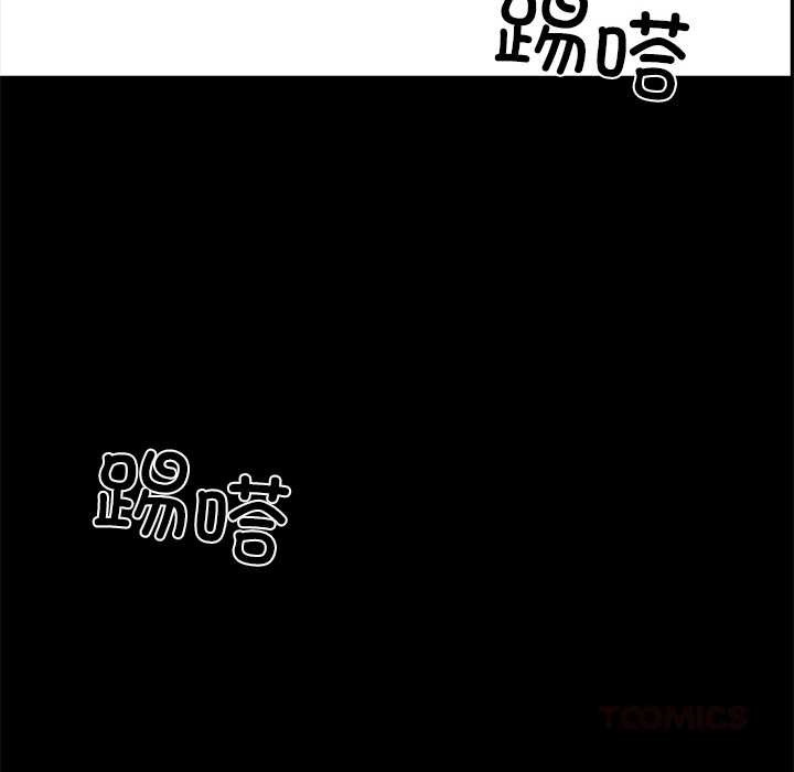 黑道X上班族 - 第34話 - page 245