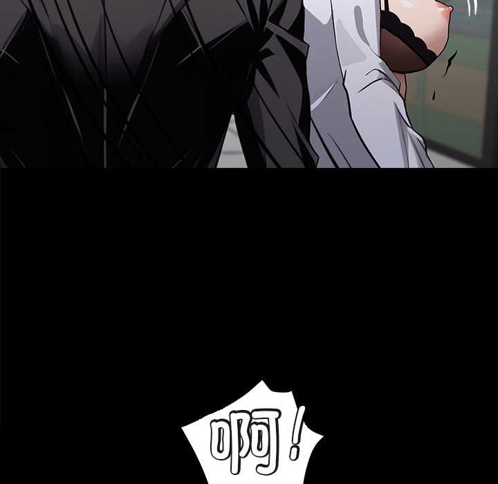 黑道X上班族 - 第34話 - page 249