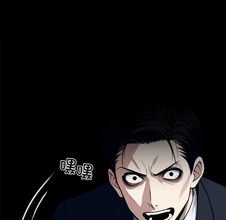 黑道X上班族 - 第34話 - page 252