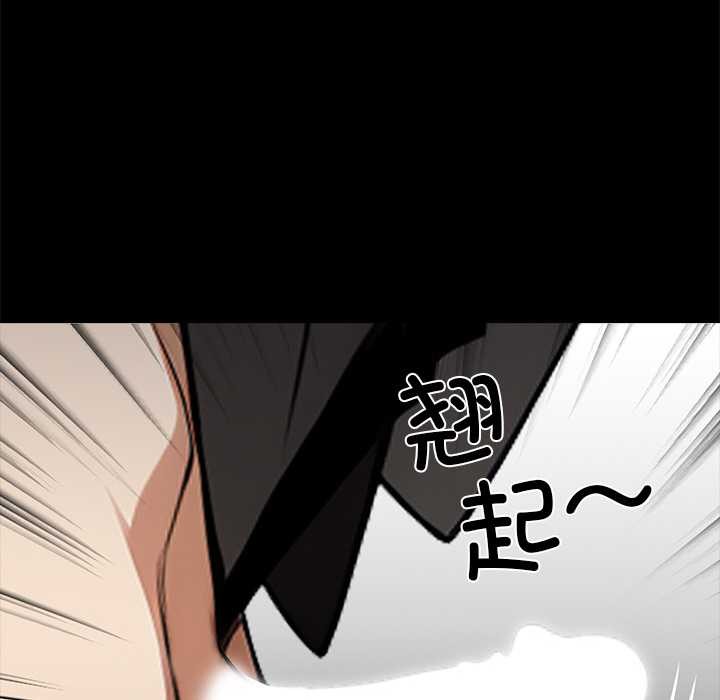 黑道X上班族 - 第34話 - page 282