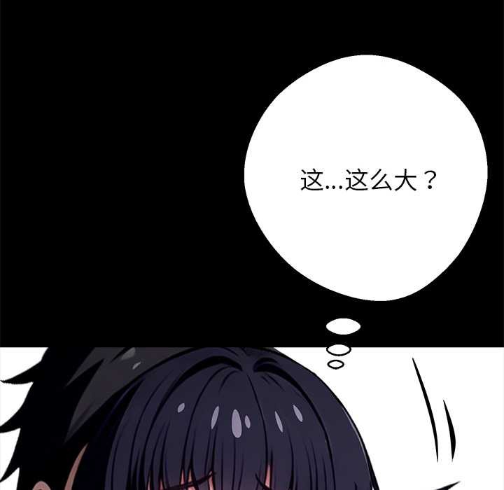 黑道X上班族 - 第34話 - page 284