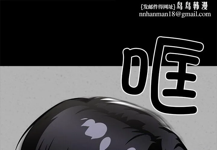 黑道X上班族 - 第20話 - page 1