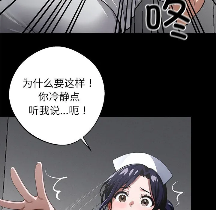 黑道X上班族 - 第20話 - page 6