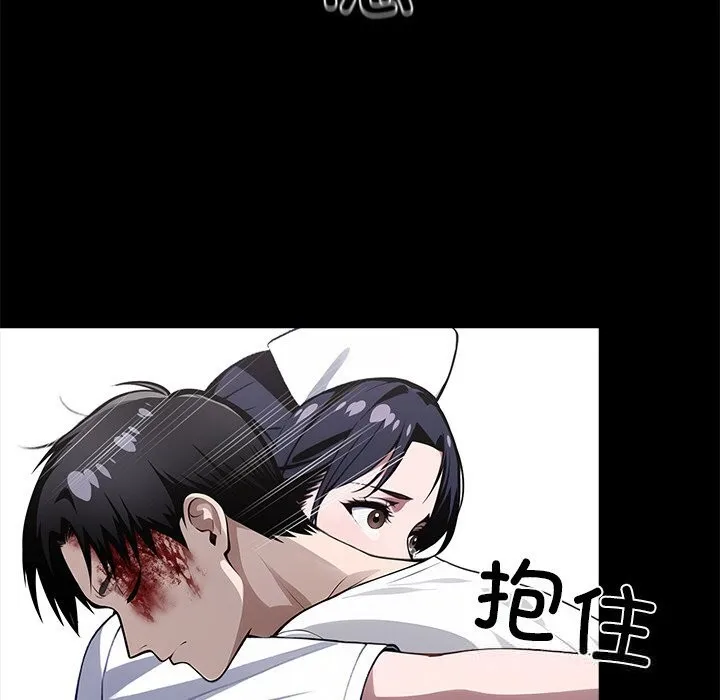 黑道X上班族 - 第20話 - page 8