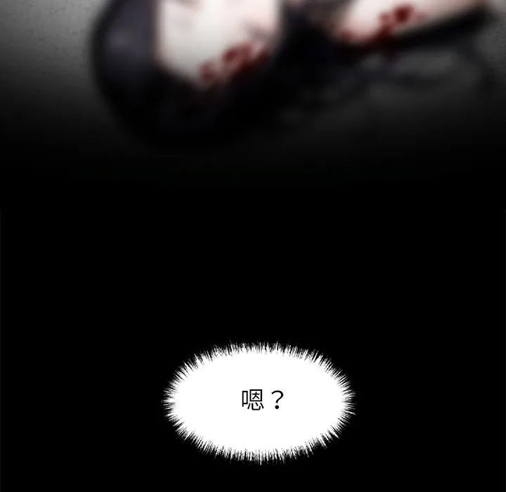 黑道X上班族 - 第20話 - page 18
