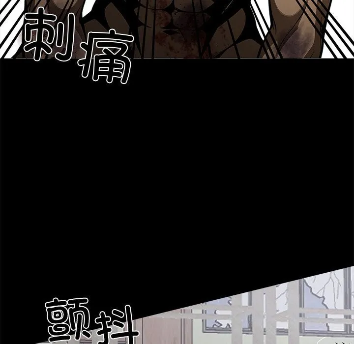 黑道X上班族 - 第20話 - page 24