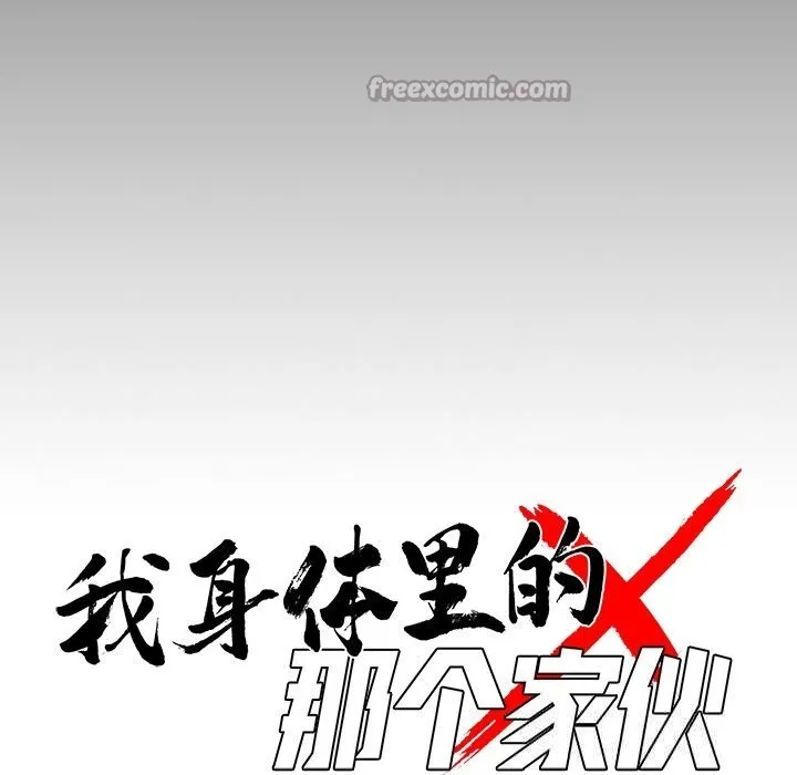 黑道X上班族 - 第20話 - page 42