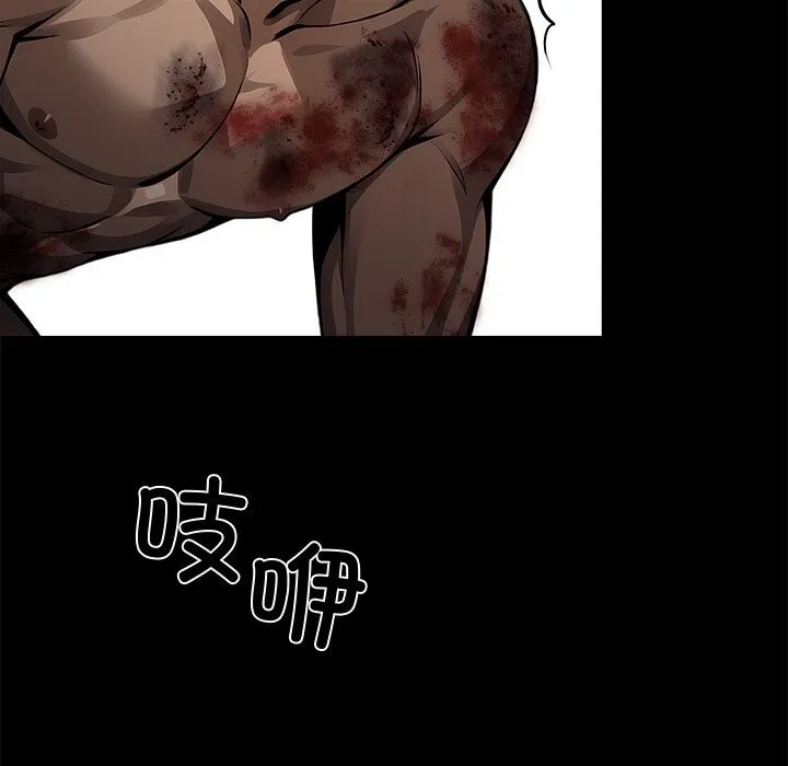 黑道X上班族 - 第20話 - page 50