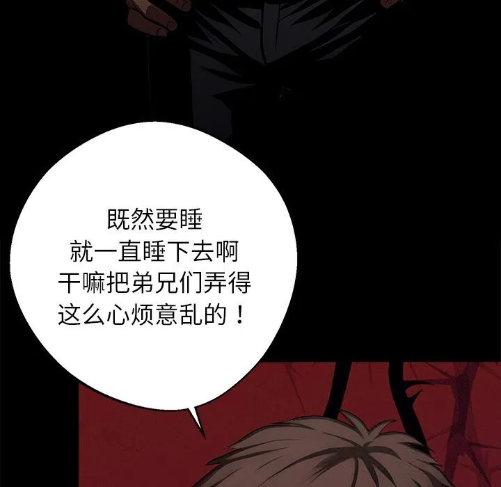 黑道X上班族 - 第20話 - page 62
