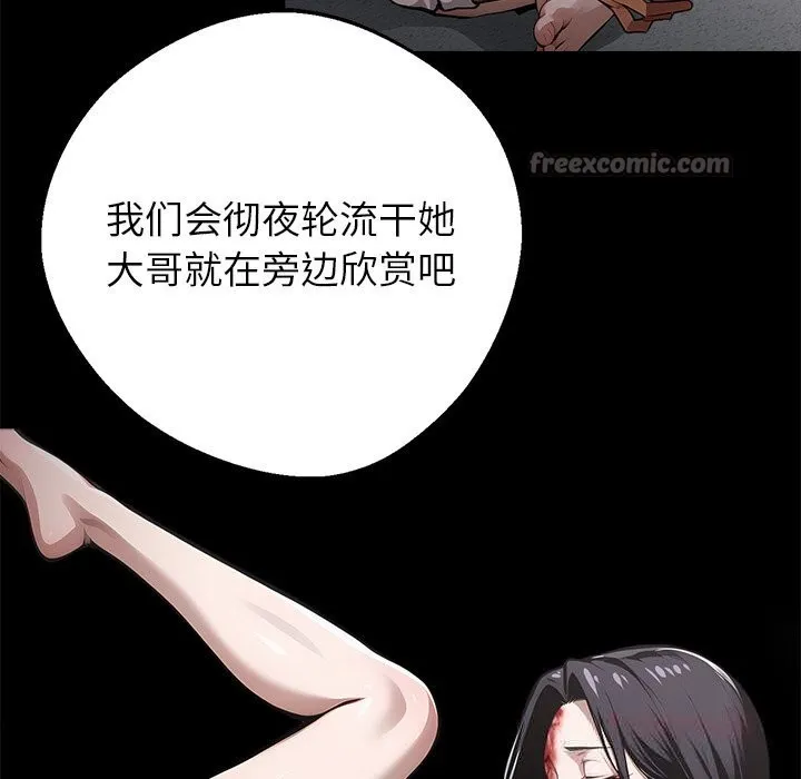 黑道X上班族 - 第20話 - page 112