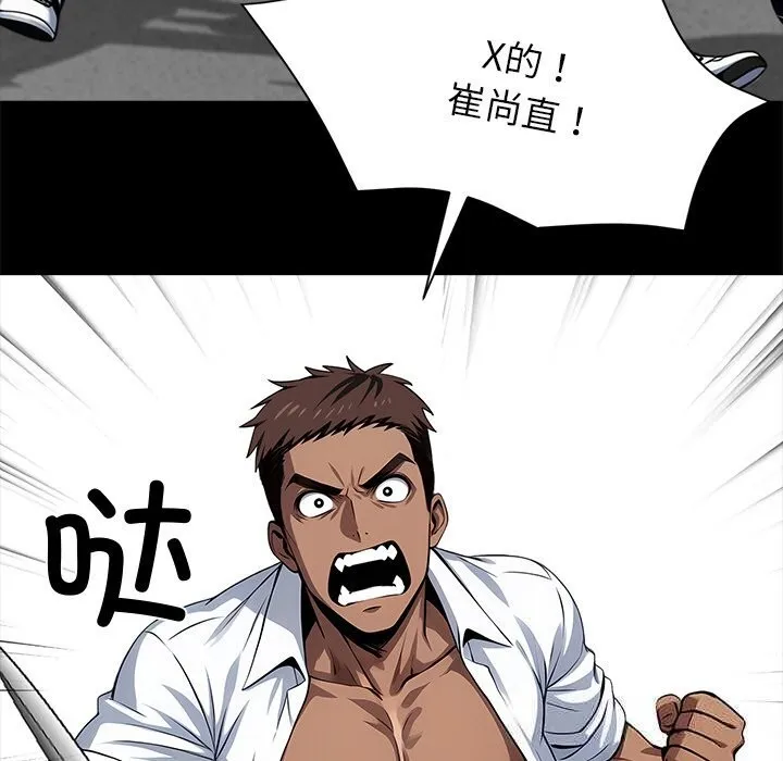 黑道X上班族 - 第20話 - page 165