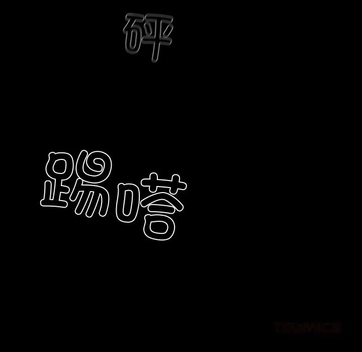 黑道X上班族 - 第20話 - page 172