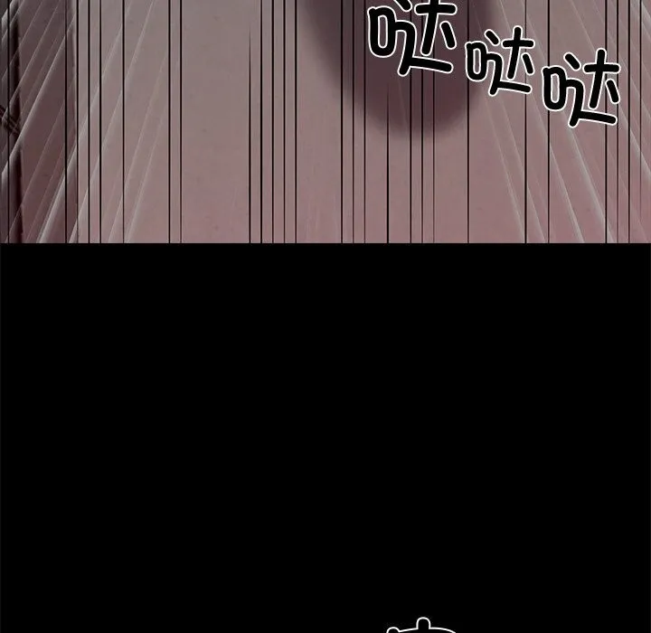 黑道X上班族 - 第20話 - page 204