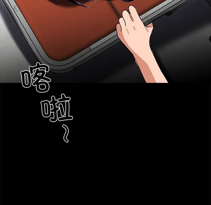 黑道X上班族 - 第20話 - page 206
