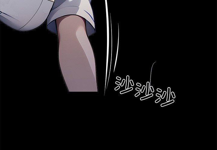 黑道X上班族 - 第27話 - page 3