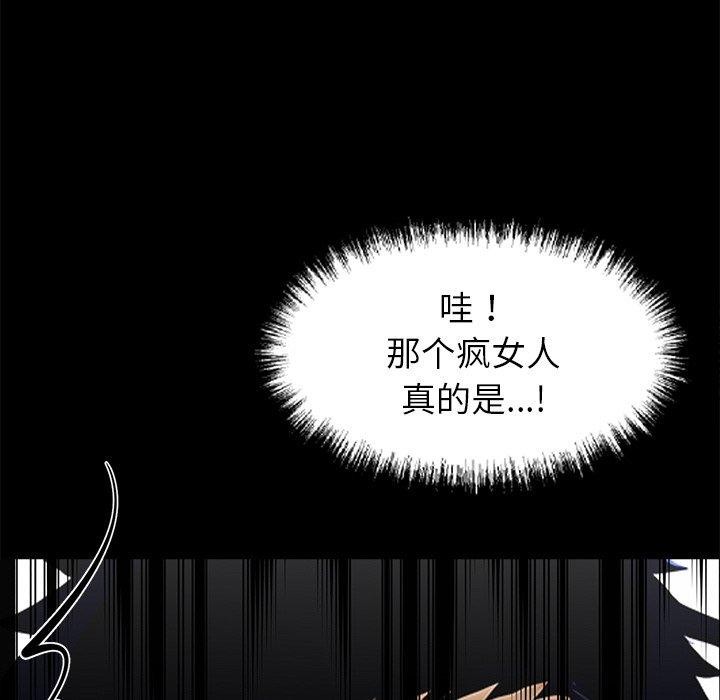 黑道X上班族 - 第27話 - page 6