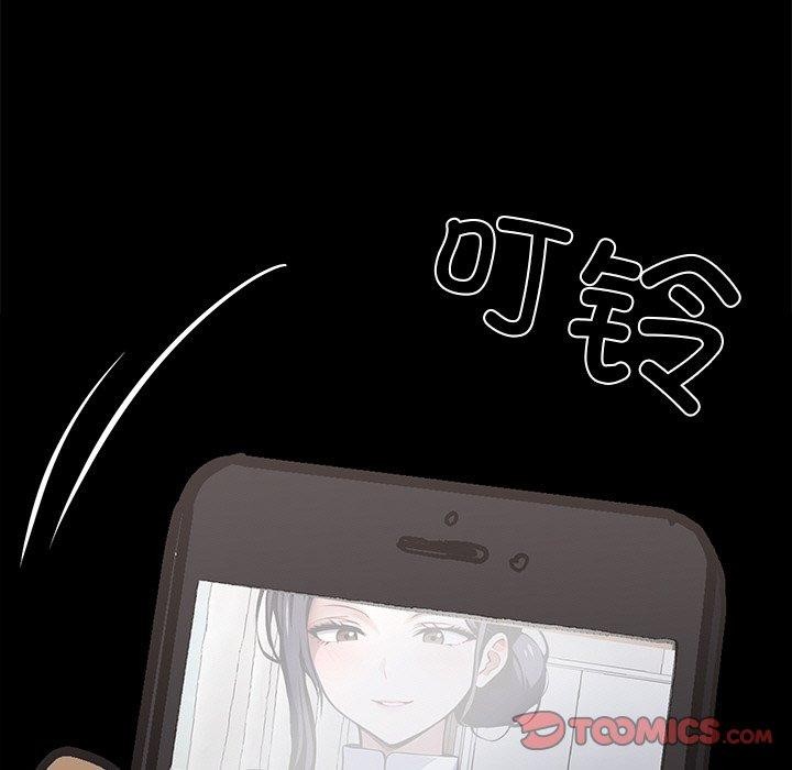 黑道X上班族 - 第27話 - page 15