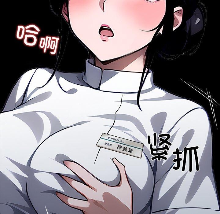 黑道X上班族 - 第27話 - page 36