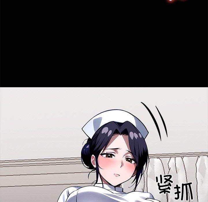黑道X上班族 - 第27話 - page 41