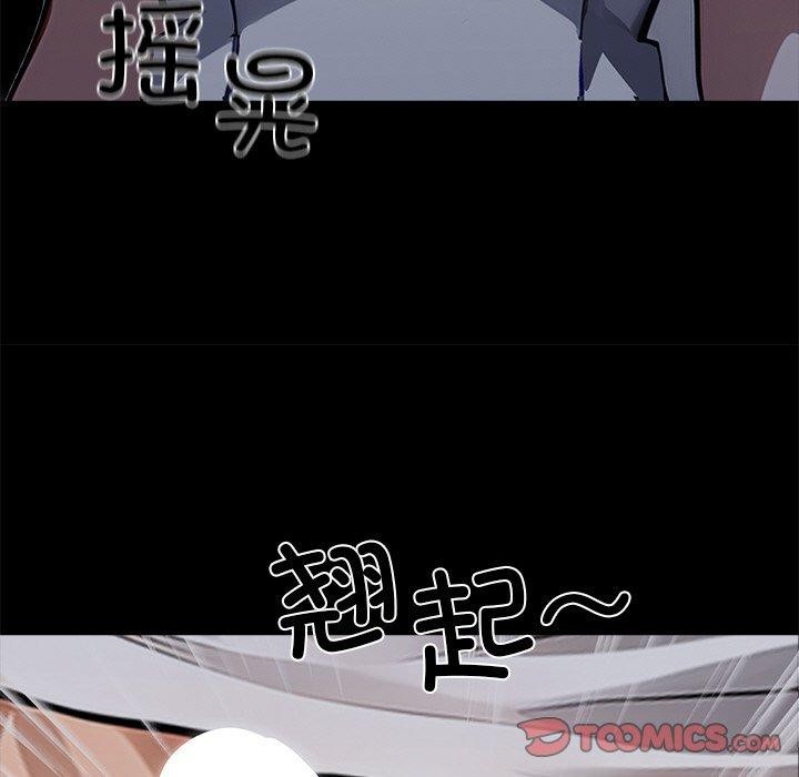 黑道X上班族 - 第27話 - page 45