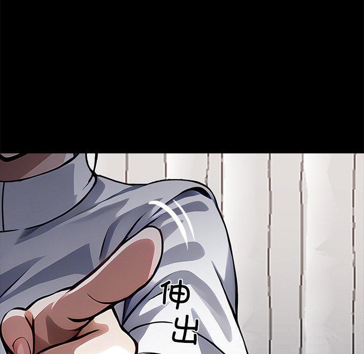 黑道X上班族 - 第27話 - page 50