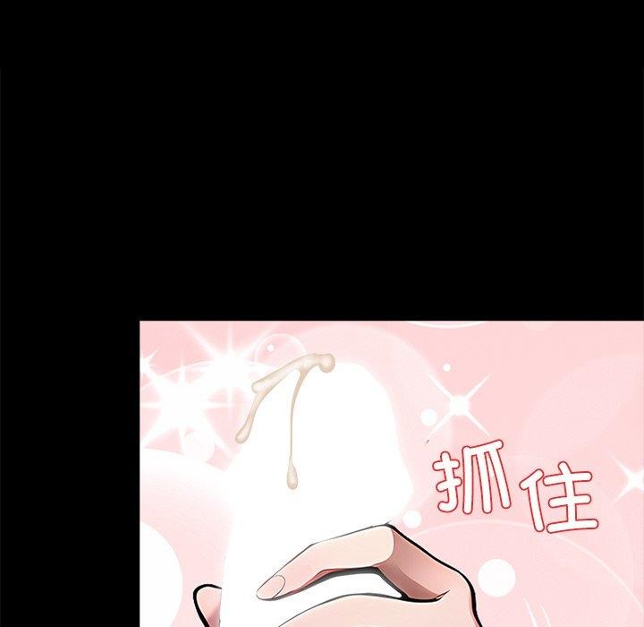 黑道X上班族 - 第27話 - page 58