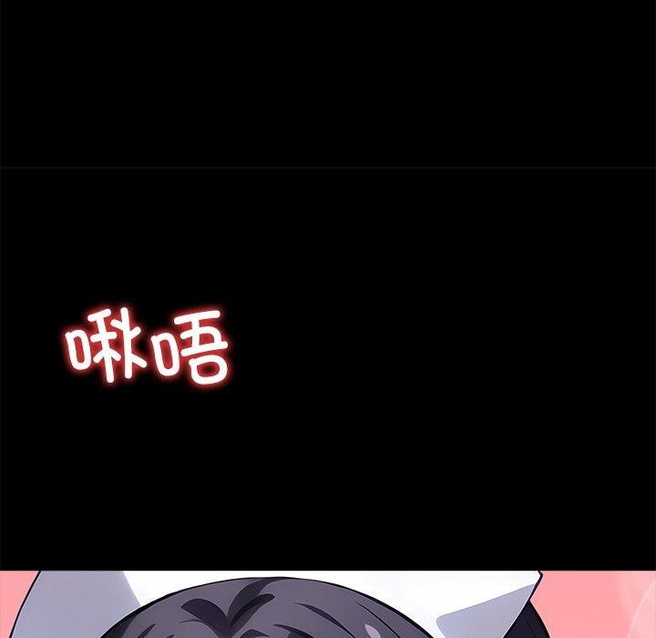 黑道X上班族 - 第27話 - page 61