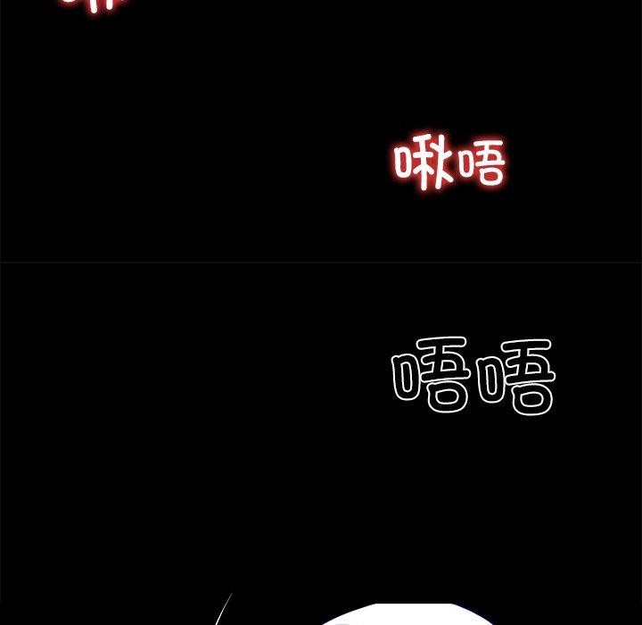 黑道X上班族 - 第27話 - page 74