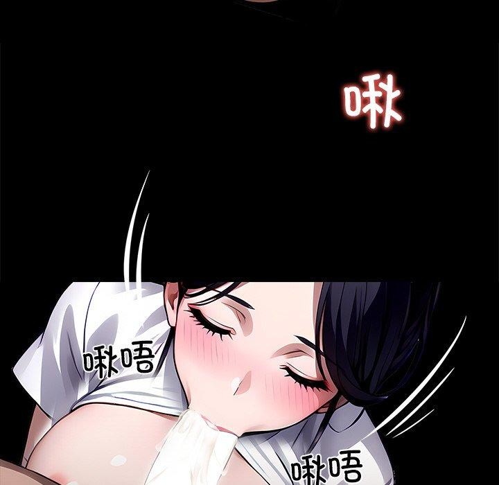 黑道X上班族 - 第27話 - page 76
