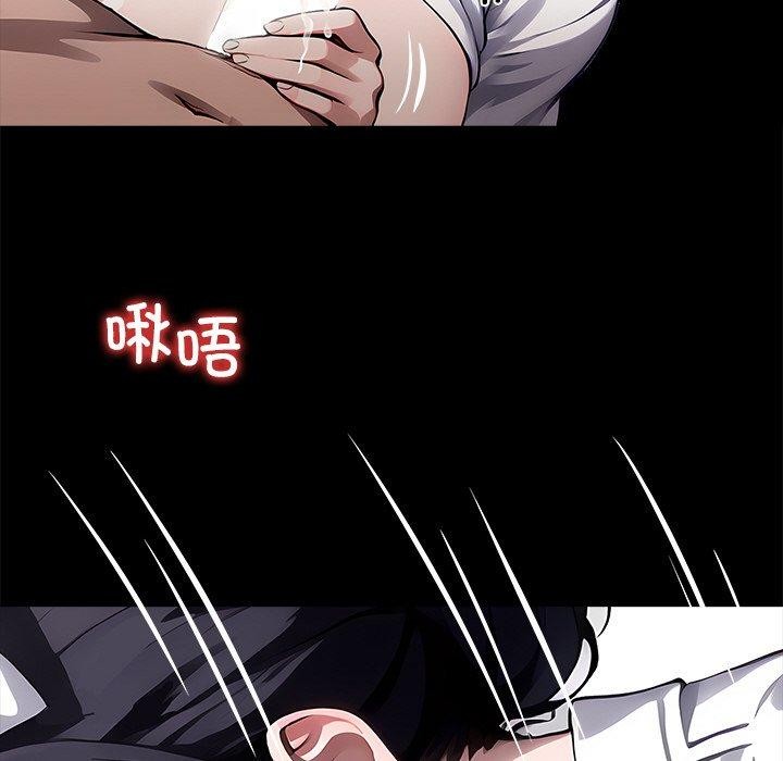 黑道X上班族 - 第27話 - page 77