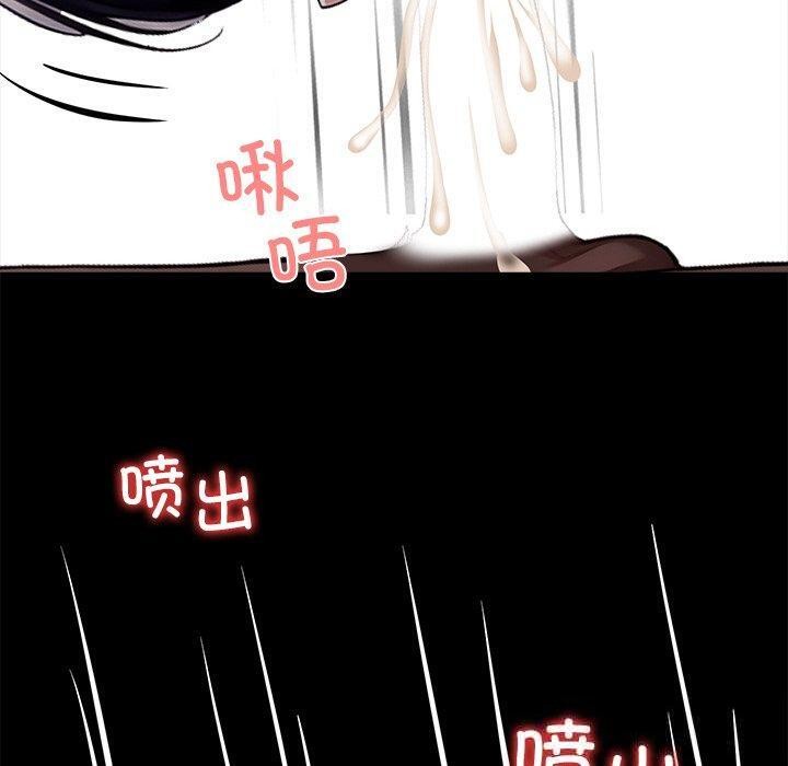 黑道X上班族 - 第27話 - page 80