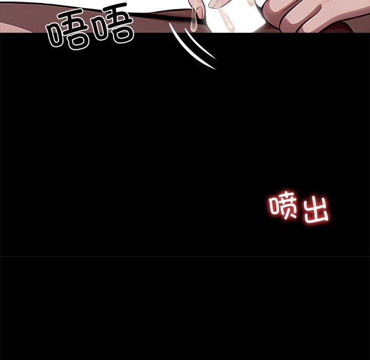 黑道X上班族 - 第27話 - page 82