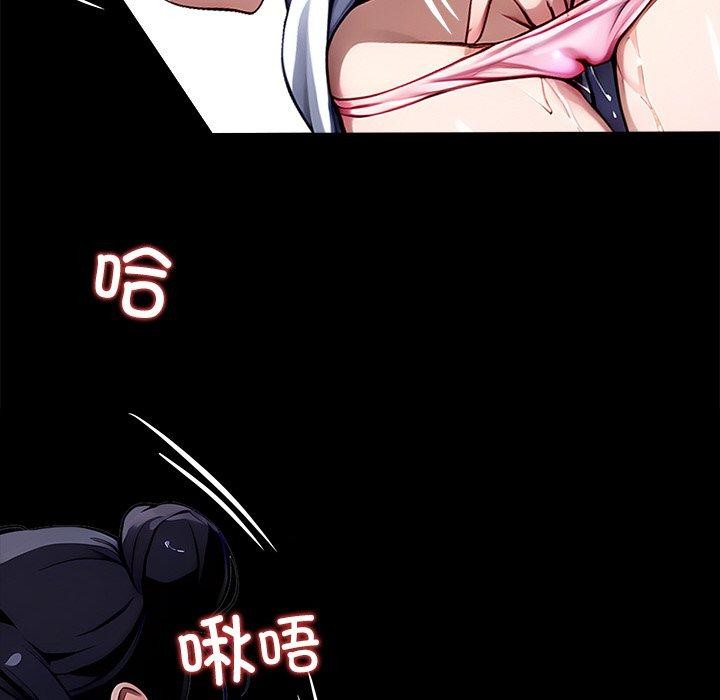 黑道X上班族 - 第27話 - page 88