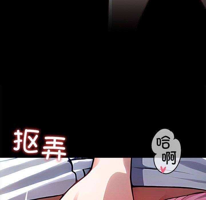 黑道X上班族 - 第27話 - page 90