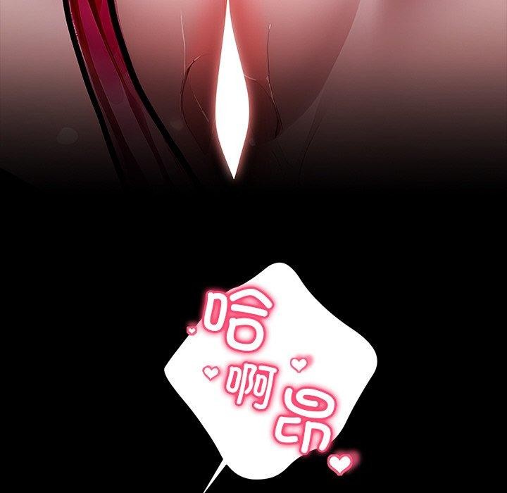 黑道X上班族 - 第27話 - page 102