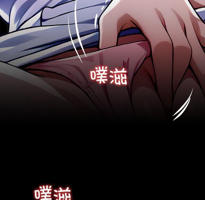 黑道X上班族 - 第27話 - page 104