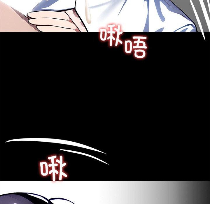 黑道X上班族 - 第27話 - page 109