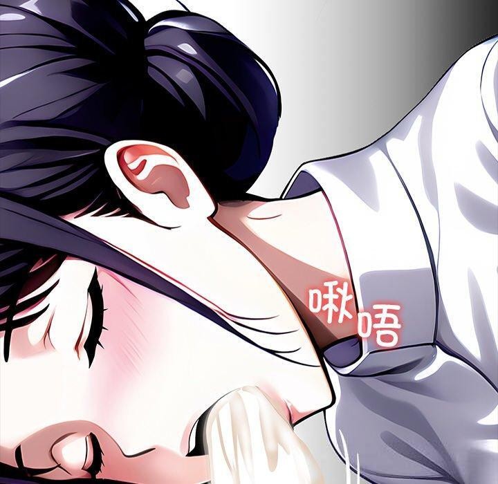 黑道X上班族 - 第27話 - page 110