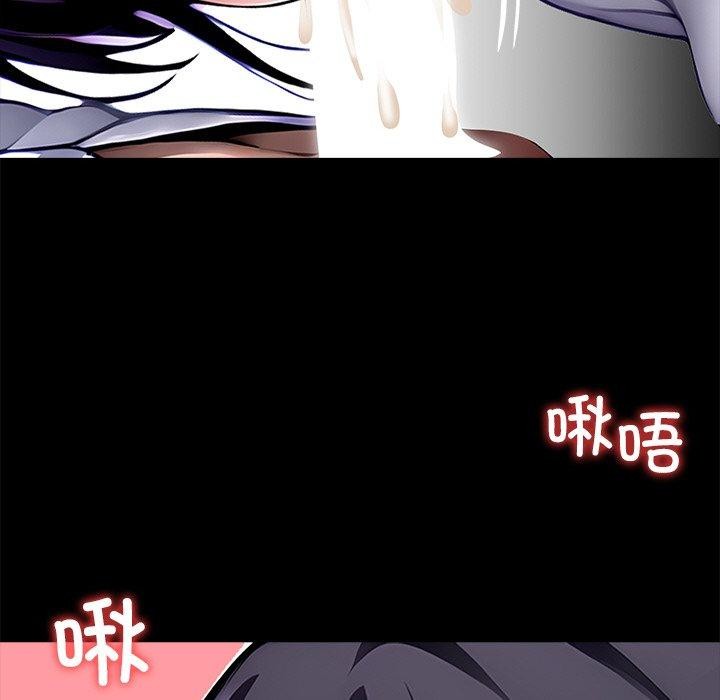 黑道X上班族 - 第27話 - page 111