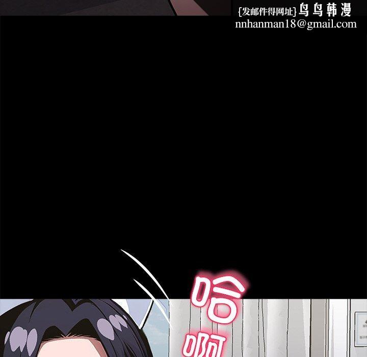 黑道X上班族 - 第27話 - page 124