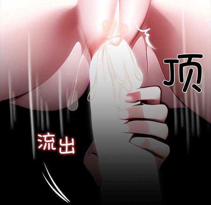 黑道X上班族 - 第27話 - page 133