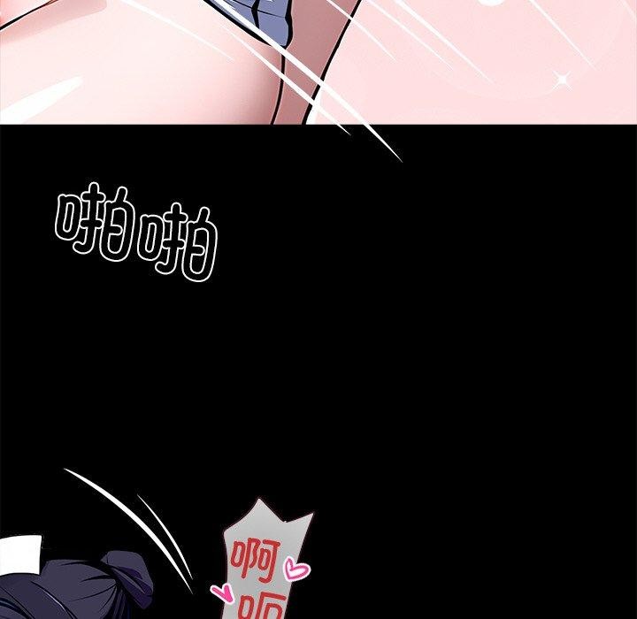 黑道X上班族 - 第27話 - page 144