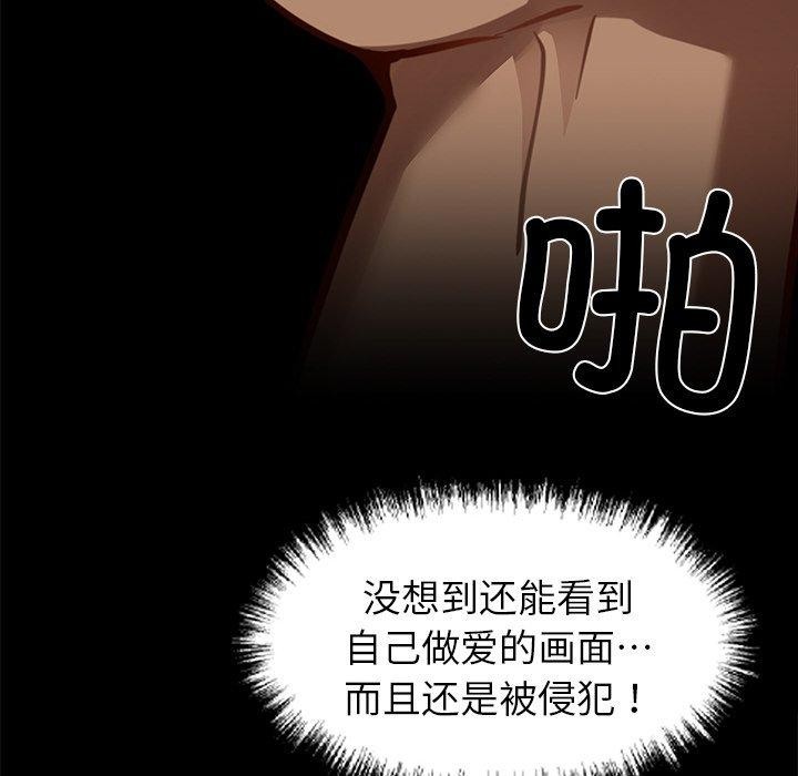 黑道X上班族 - 第27話 - page 171
