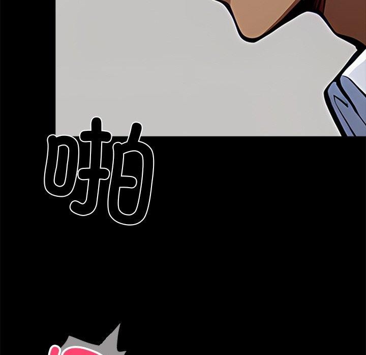 黑道X上班族 - 第27話 - page 173