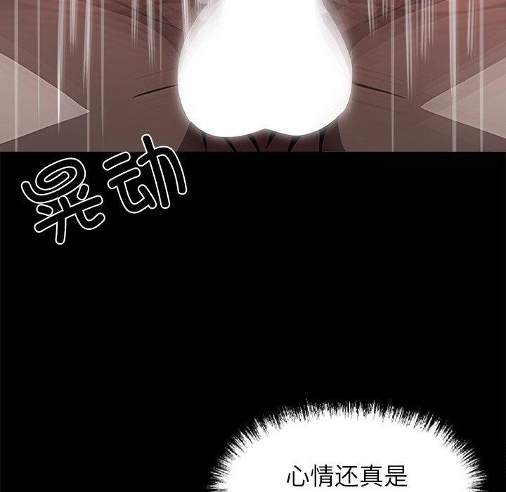 黑道X上班族 - 第27話 - page 176