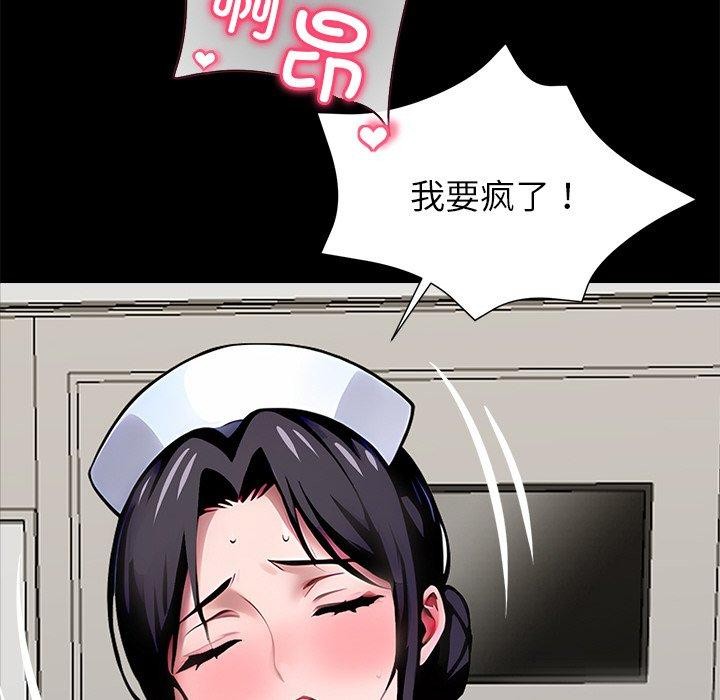黑道X上班族 - 第27話 - page 179