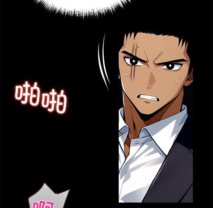 黑道X上班族 - 第27話 - page 184