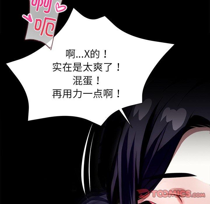 黑道X上班族 - 第27話 - page 185
