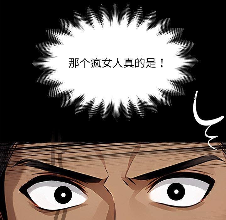 黑道X上班族 - 第27話 - page 190